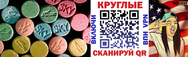 ЭКСТАЗИ 280мг Фролово