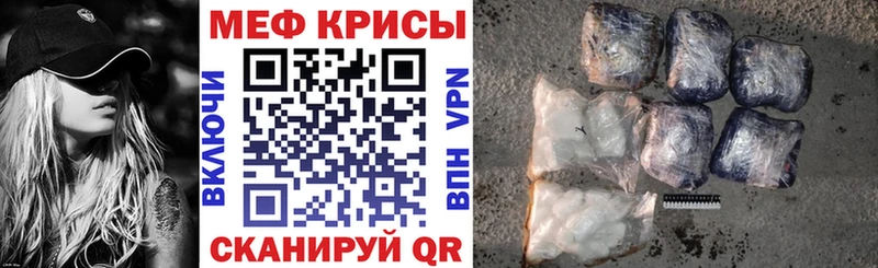 Меф мука Фролово