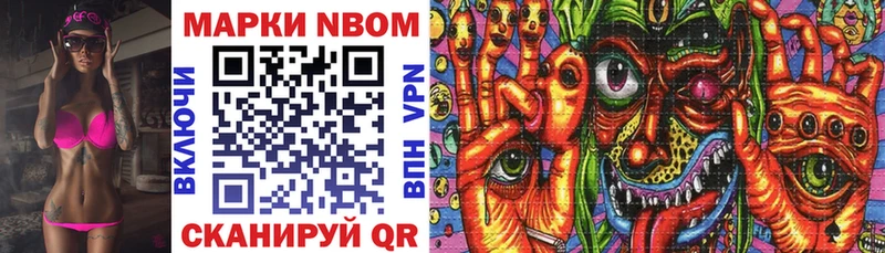 закладка Фролово Марки NBOMe 1,8мг